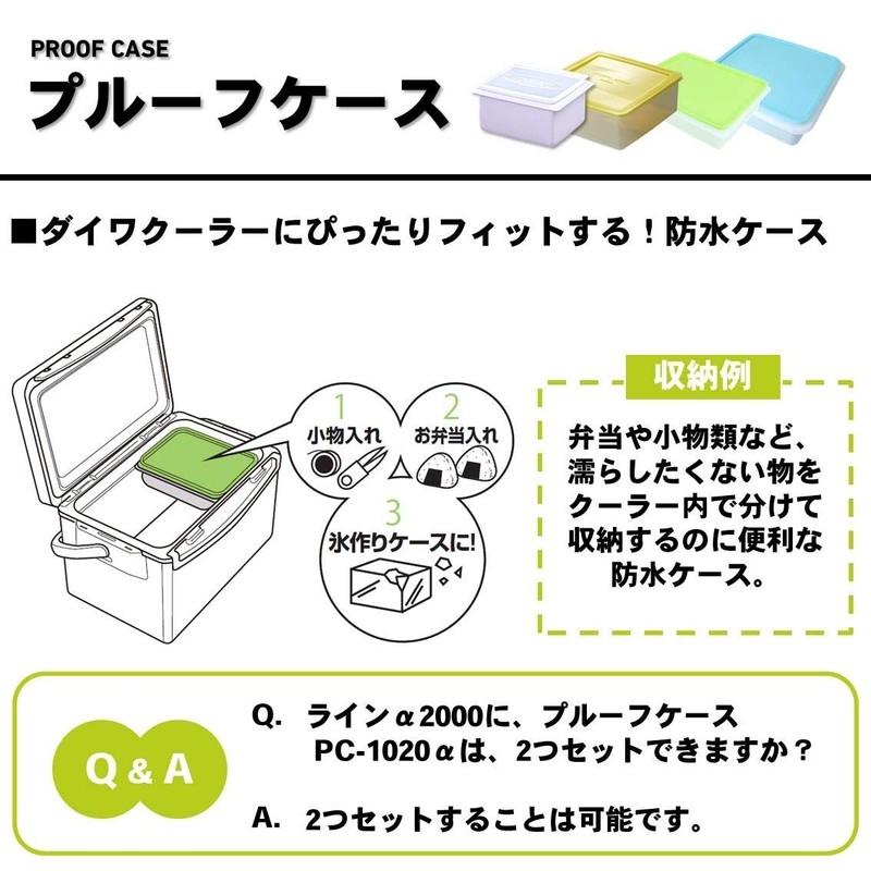 Daiwa PC-1020α Proof Case