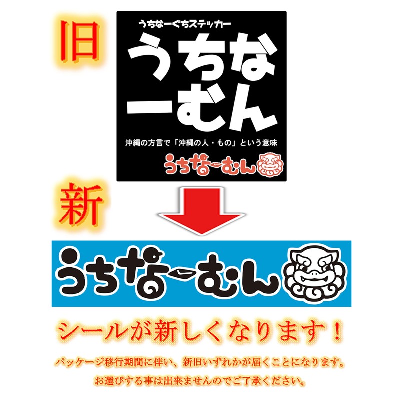 Okinawa Limited Haichu Eating Comparison Set, Pine Flavor + Shikuwasa