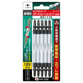 ANEX ACTM5-2110 Color Torsion Bit, Double-Ended, Slim +2x110, Set of 5