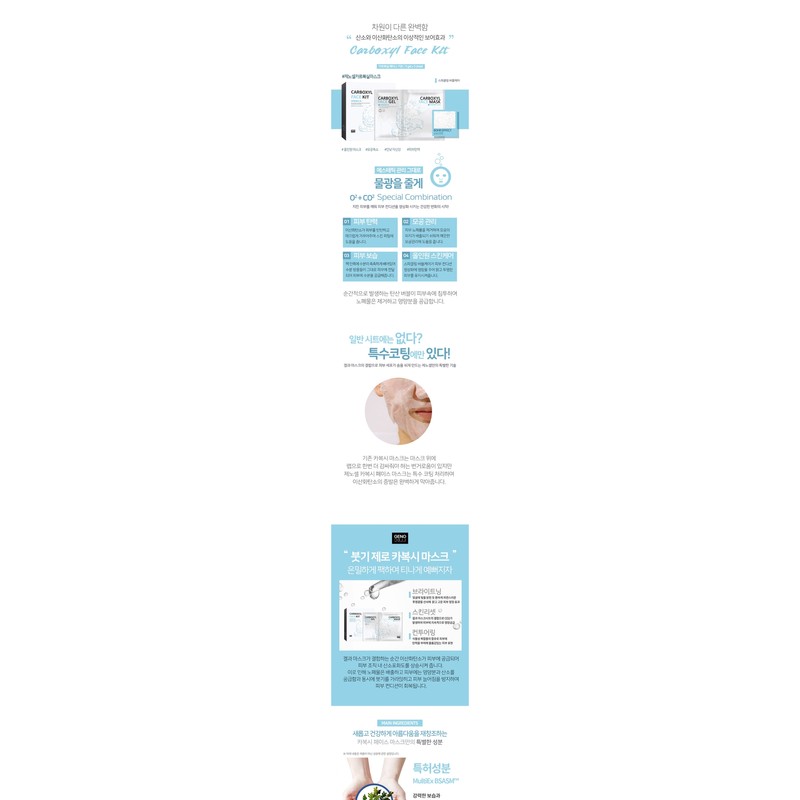Xenocell Carboxyl Face Kit 5gelx5sheet / 제노셀 카르복실 페이스 키트