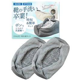 SYALEO Shoe Laundry Net for Shoes Washing Net for Shoes Washing Net Laundry Net Shoe Washing Net Shoe Washing Machine Shoe Sneakers (Gray)