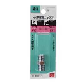 SK11 Middle Same Diameter Nipple Thread R (PT) 1/4 Thread G (PF) 1/4 2M x 2MF AT-59