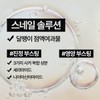 Nature Republic (현대Hmall)네이처리퍼블릭 스네일 솔루션 2종 기획세트 (안티에이징) (Nature Republic)