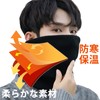 KELEVO Neck Warmer, Men's Neck Guard, For Winter, Extremely Warm,