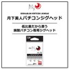 DAIWA Tsukiyobijin Bachicon Jig Head 0.3g #6 Thick Shaft