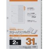 マルマン インデックス A4 2穴 インデックスシート 31山 数字入り 1組 1冊 LT4231S