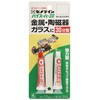 セメダイン 30分硬化型エポキシ系接着剤 ハイスーパー30 P15gセット CA-194