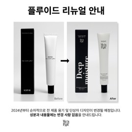 Medifair Medipair Deep Moisture Fluid Cream 50ml Renewal / 메디페어 딥모이스처 플루이드 크림 50ml 리뉴얼