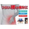 Yamada-shiki Strong Belt for the pelvis