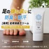 Will Cleanse Foot Cream (Cream 30g + Powder 55g)