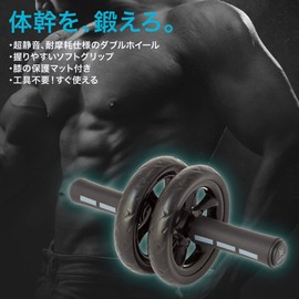 Bodytech BTS91NH001 Abdominal Roller with Knee Protection Mat, Load Capacity 440.9 lbs (200 kg), Double Roller, Exercise, Ab Wheel