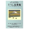 G&S Saiyo Seal, Ukiyo Design, Hokusai, Shinda Ono No. 202