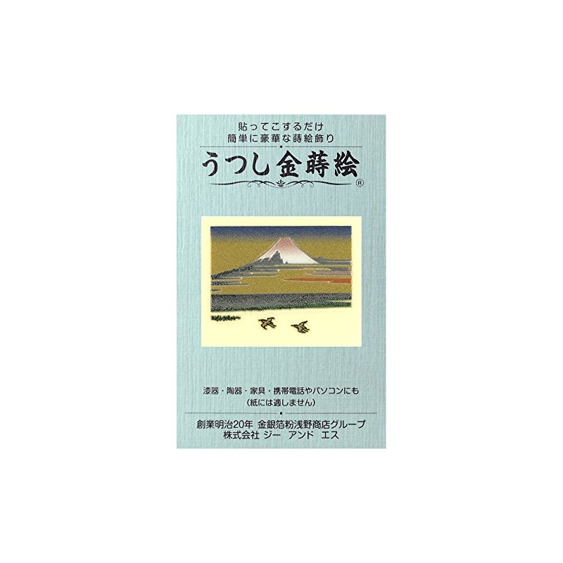 G&S Saiyo Seal, Ukiyo Design, Hokusai, Shinda Ono No. 202
