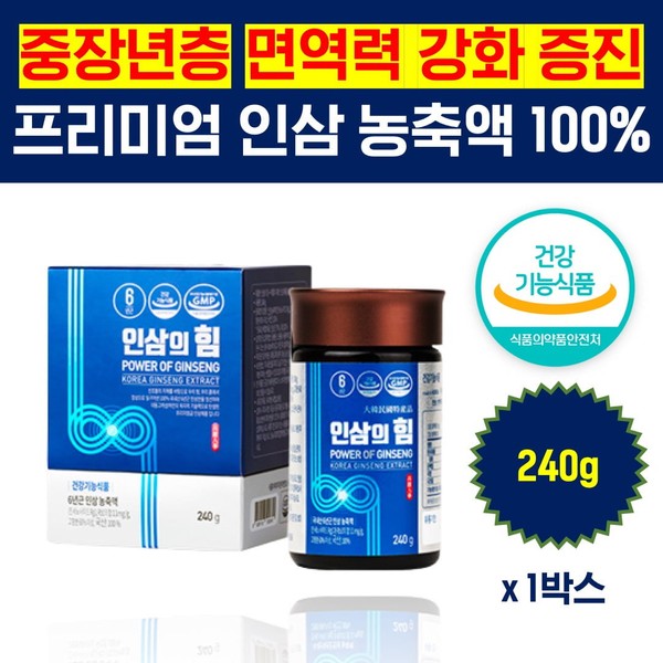Ginseng concentrate 100% GINSENG ginsenoside immunity supplement ginseng concentrate essence