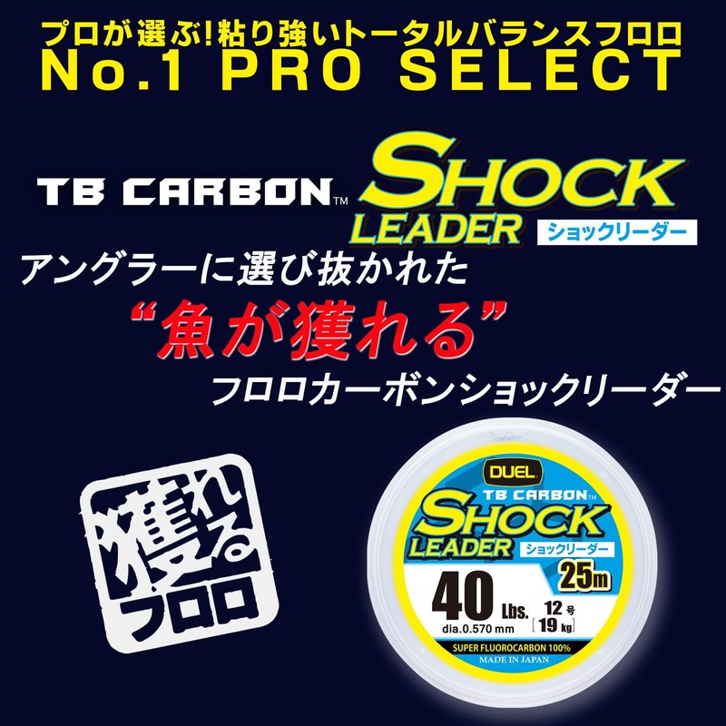 Duel Fluoroline 4 - 100 lbs TB Carbon Shock Leader,
