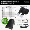 ETLIFE Cargo Net, Car Load Tightening Belt (6.5 ft (2.5