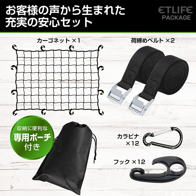 ETLIFE Cargo Net, Car Load Tightening Belt (6.5 ft (2.5