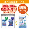 Hakuba Ace Dry 50 KMC-70A50 Humidity Control Agent