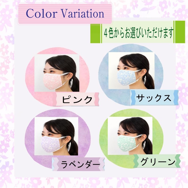 Tucyon T84LA Washable Mask, Non-woven Fabric, Cool Touch, 97% UV