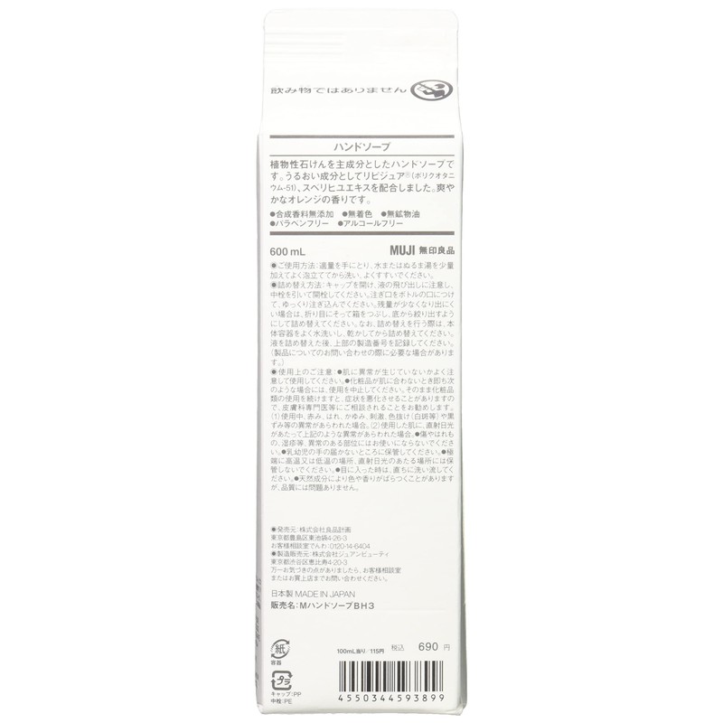 MUJI 44593899 Hand Soap, Large Capacity, 23.1 fl oz (600