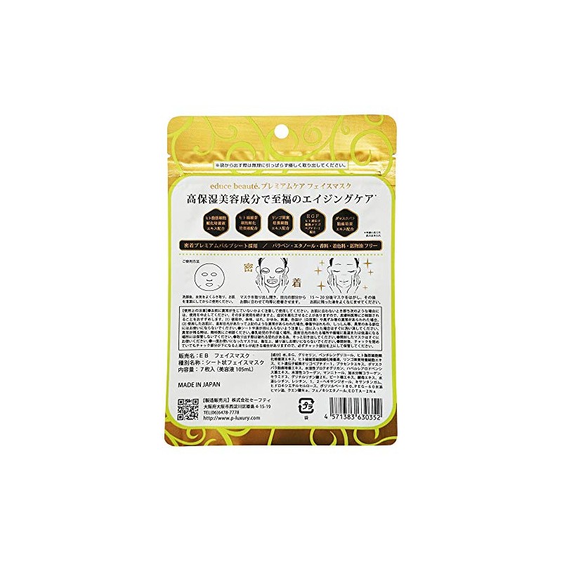 Safety Edues Beaute(R) Premium Mask Face Mask 7 Sheets (x1)