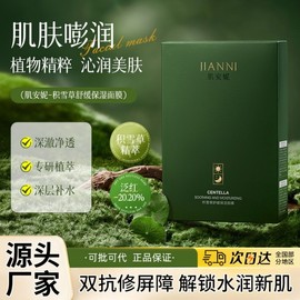 [Overseas] 3D Sheet Mask Muscle & Asiatica Soothing and Moisturizing Mask Moisturizing and Redness Reduction and Absorption Free Size/25ml * 10 Tablets 10ea