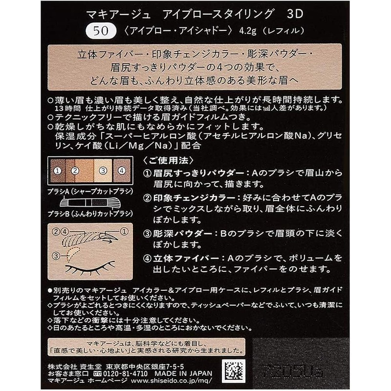MAQUILLAGE Eyebrow Styling 3D 70 Honey Brown Refill 0.15 oz