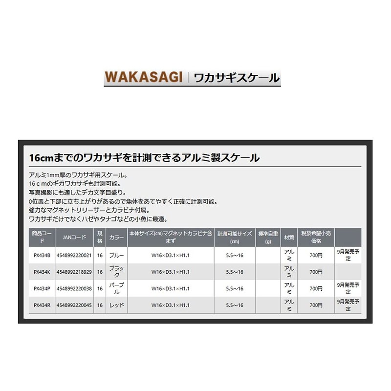 Prox PX434P Wakasagi Scale 16/Purple