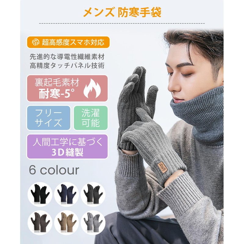 MOWO Men's Thermal Gloves, Winter Gloves, Fleece Lining, Instant Heat