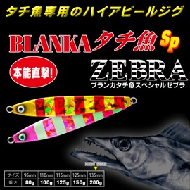 DUEL Yo-Zuri Jig (Hairtail): Blanker Hairfish SP, Zebra, 3.5 oz (100 g), Zebra Glowing Pink (ZLP)
