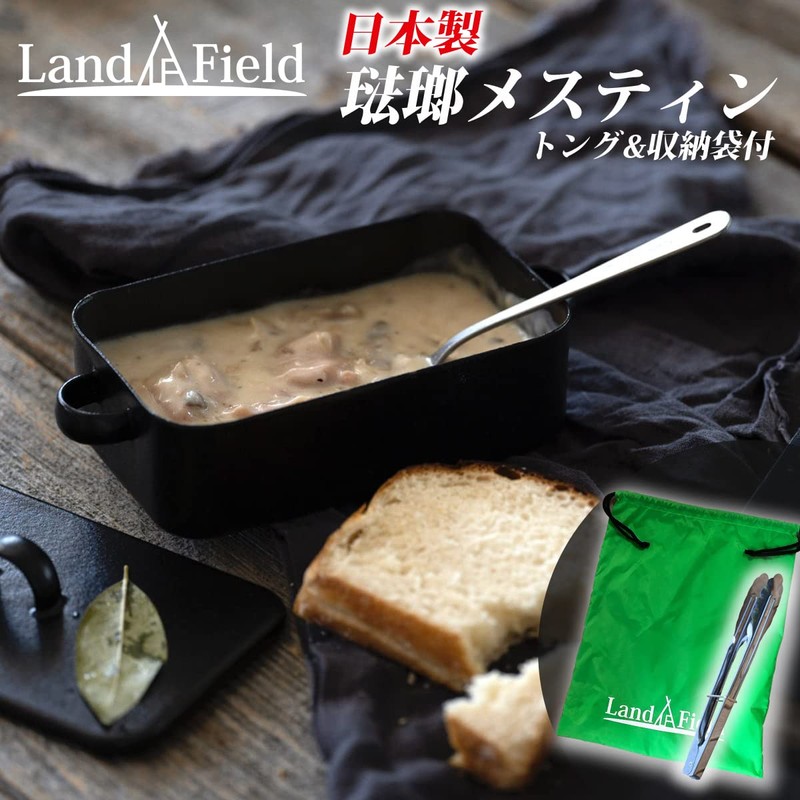 LandField LF-MES010-KH Osaka Enamel Mestin Set with Tongs and Bag