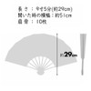 Hanakage Mai Fan, Love 1214-18, Milky Way 9.0 inches (5