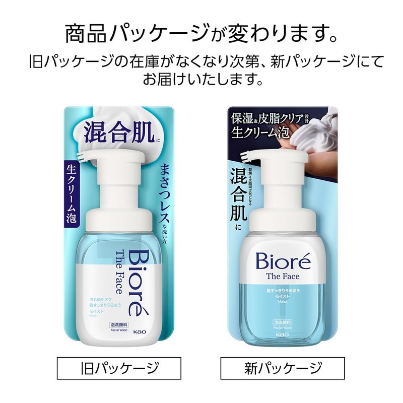 Biore The Face Facial Wash Foam 200 ml - Moist