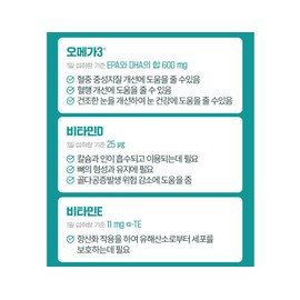 Chong Kun Dang low-temperature supercritical vegetable Altige RTG omega-3 nutritional supplement for about 2 months / 종근당 저온 초임계 식물성 알티지 rtg 오메가3 영양제 약2개월분