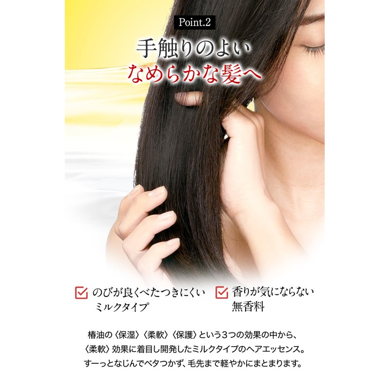 Oshima Camellia Hair Essence with Camellia Oil Blend, Hair Milk,