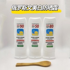 [Overseas] Sunscreen Export Russian Waterproof Face Body Anti-Lotion Anti-Cream Floresan Anti-Cream Cream 125ml/General Specifications 5ea