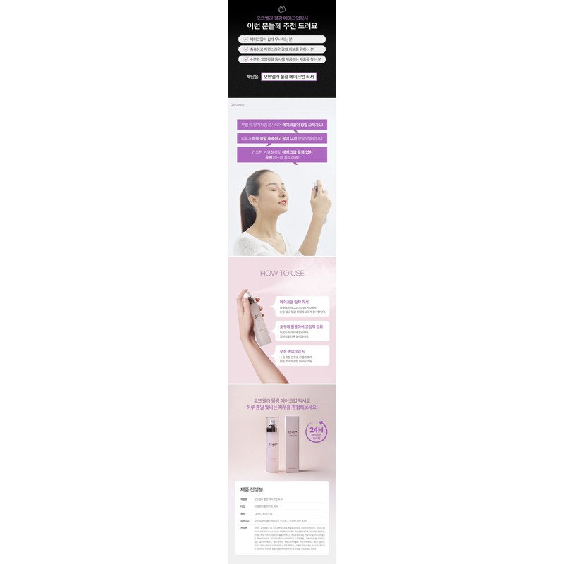 Louisel Hauteella Water Glow Makeup Fixer 120ml Makeup Fixing Moisture