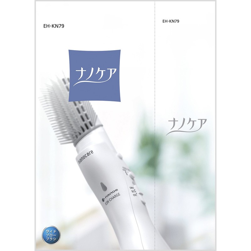 Panasonic Spinning Dryer Nano Care White EH – kn79 – W