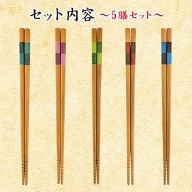 Japanese Chopsticks Set of 5 Pairs, Made in Japan, For Guests, Durable, Moisture Resistant, Natural Bamboo, Hospitality, Easy to Use, Easy to Hold, Non-slip