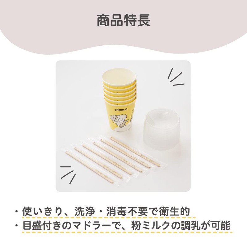 Pigeon Sonaetta Disaster Breastfeeding Cup, Pack of 6