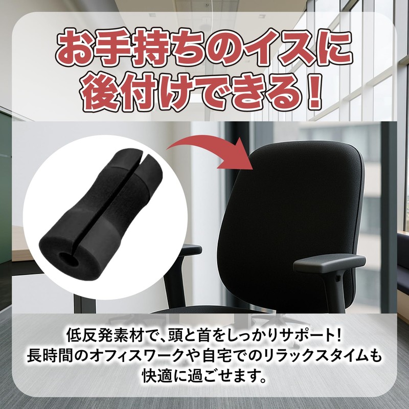 SATOMO Aftermarket Headrest Cushion, Universal Office Chair, Anti-Fall Neck, Neck