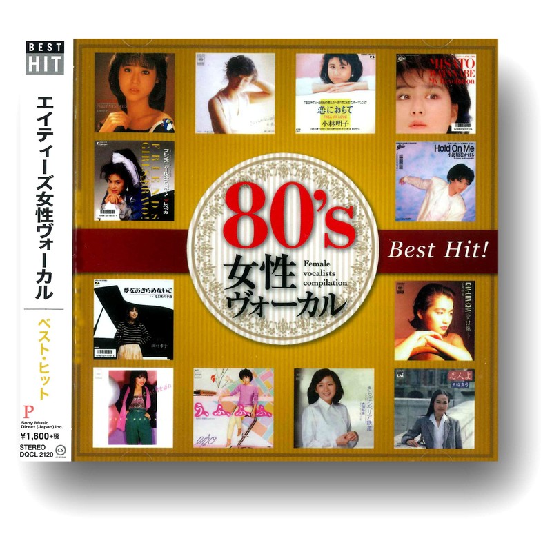 80's 女性ヴォーカル ベスト DQCL-2120