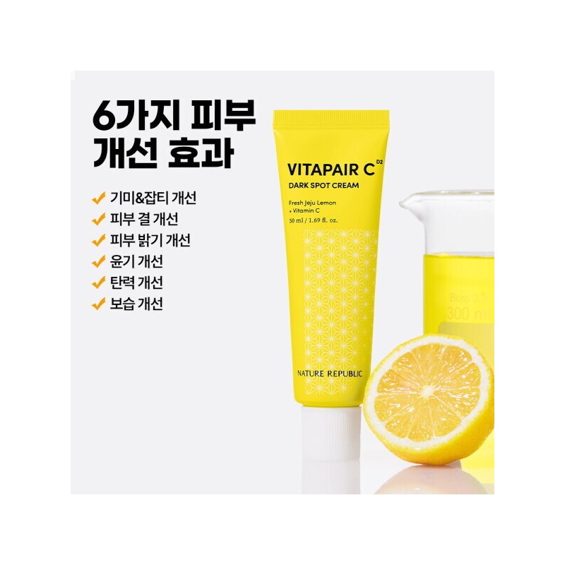 Nature Republic 네이처리퍼블릭 비타페어C 잡티 크림 Nature Republic Vita Fair
