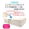 Inico Life Futon Storage Bag, Comforter, Complete Storage Case, Activated