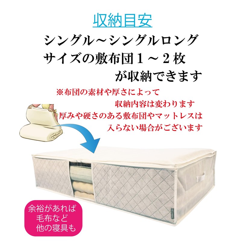 Inico Life Futon Storage Bag, Comforter, Complete Storage Case, Activated