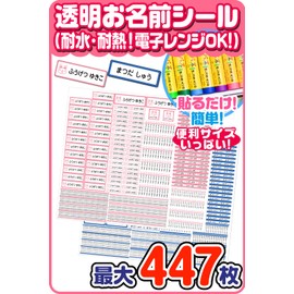 Name-clear-fba Name-clear-fba Name-Clear-fba Name Sticker Transparent Waterproof Non-Iron Elementary School Students Simple Design