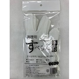 3 Pairs Cooking Slick Gloves