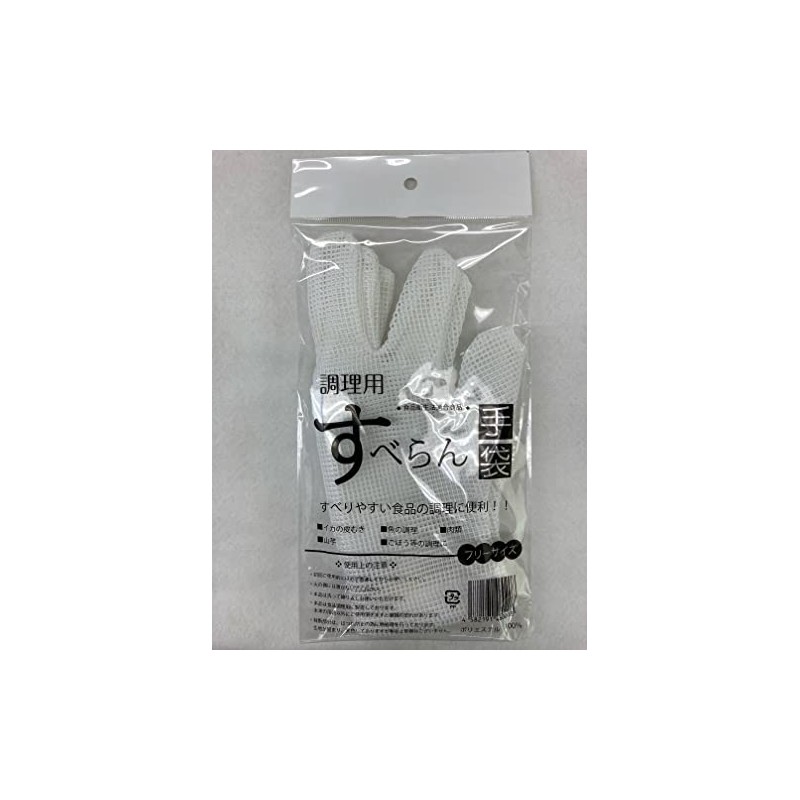 3 Pairs Cooking Slick Gloves