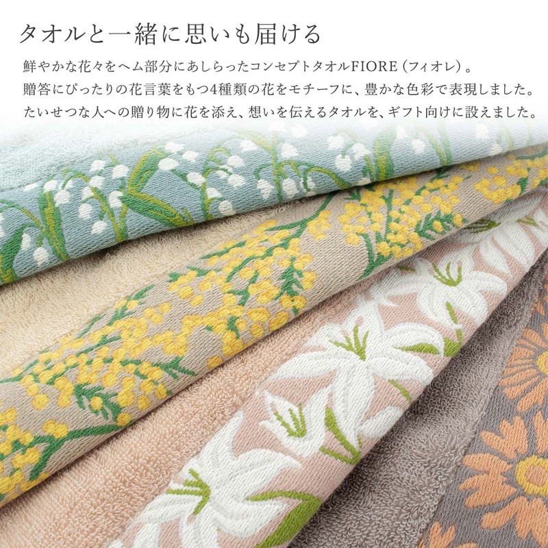 Heartwell Imabari Towel FIORE Fiore Bath Towel, Floral Pattern, Mist