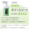 JELBO JEWEL Wheel Coat, Wheel Coating, Car Wash Supplies, Glass